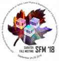 Conference "Saratov Fall Meeting 2018" on Optics, Laser Physics & Biophotonics and 3-d School on ADFLIM