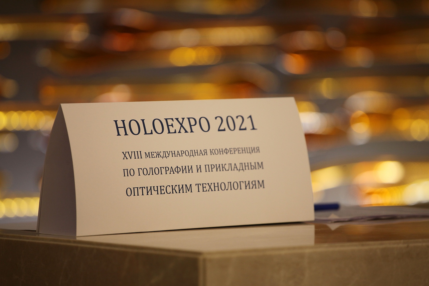 HOLOEXPO 2021