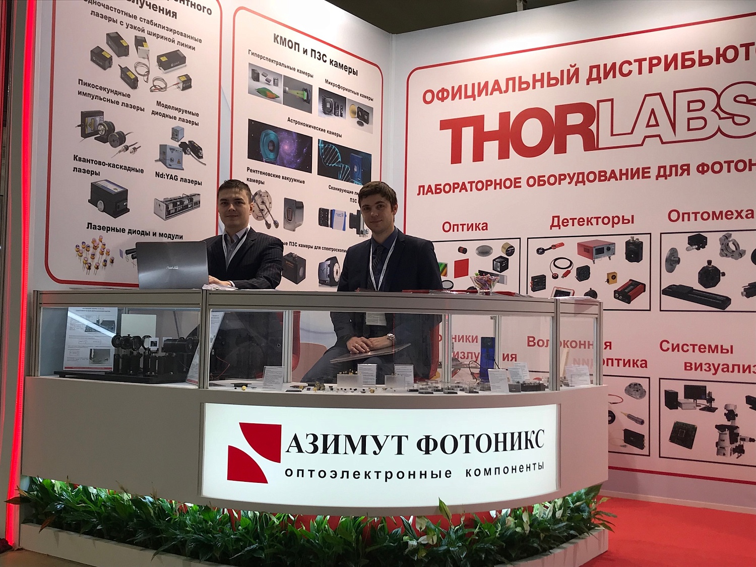 Фотоника. Мир лазеров и оптики 2018