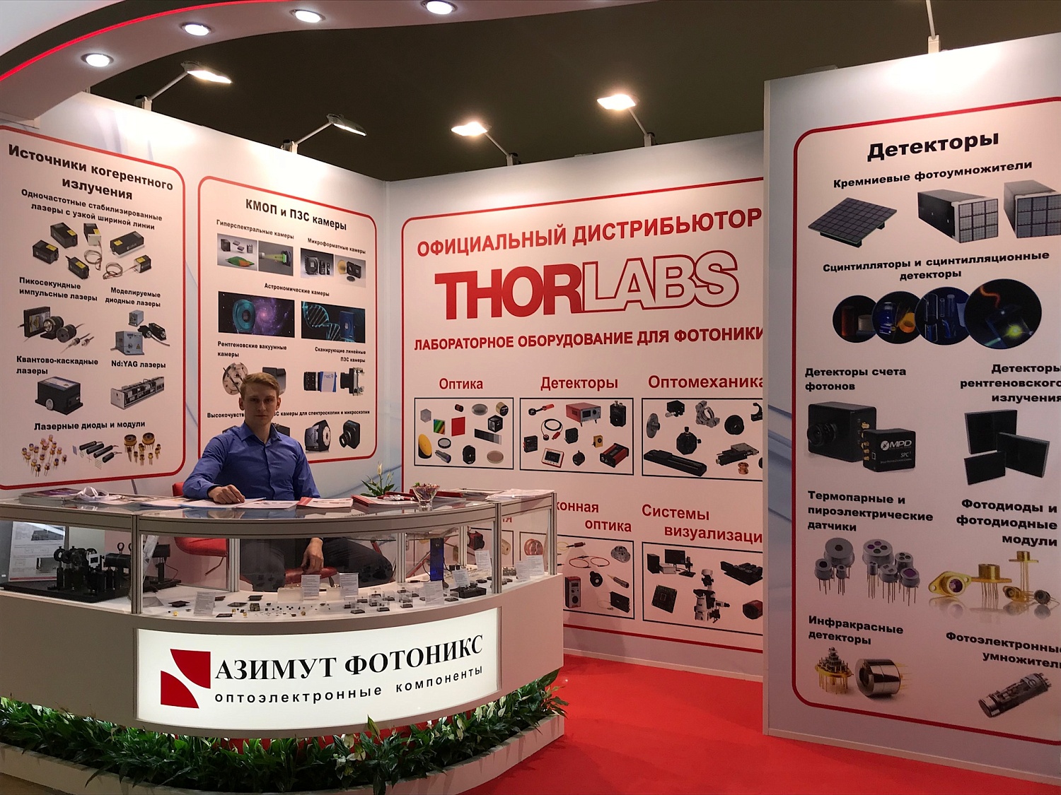 Фотоника. Мир лазеров и оптики 2018