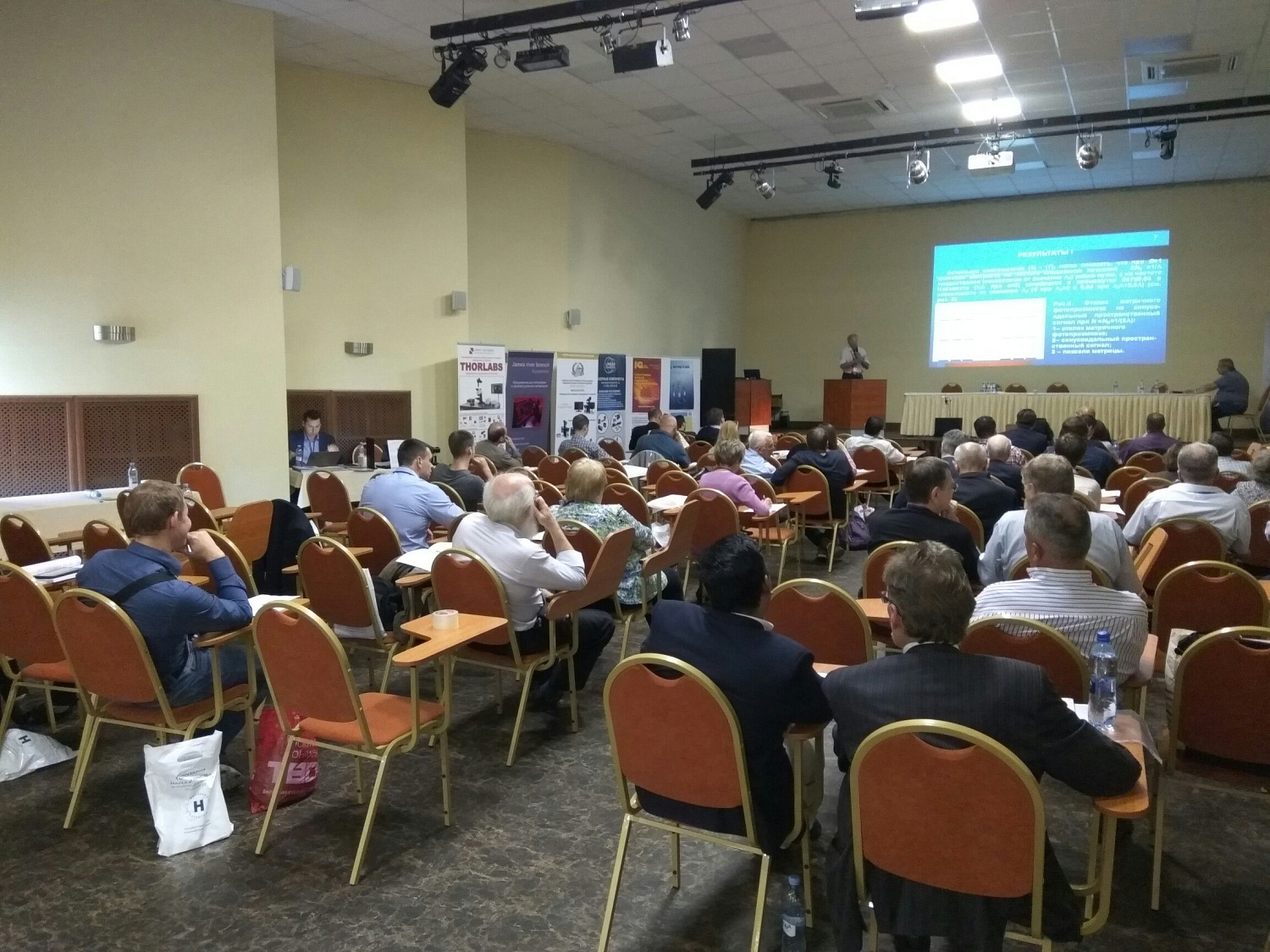 Международная научно-техническая конференция «Голография. Наука и практика»