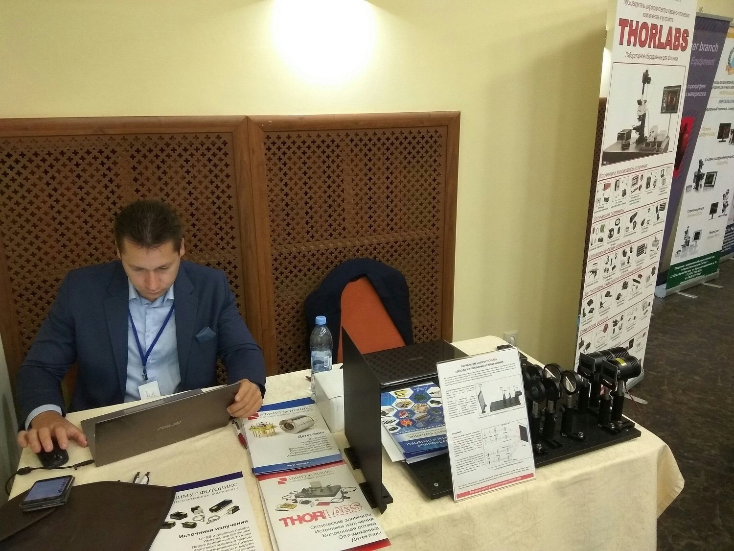 Международная научно-техническая конференция «Голография. Наука и практика»